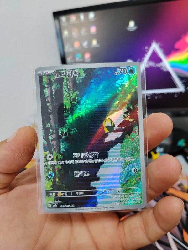 Psyduck (sv2a 175)   Kr