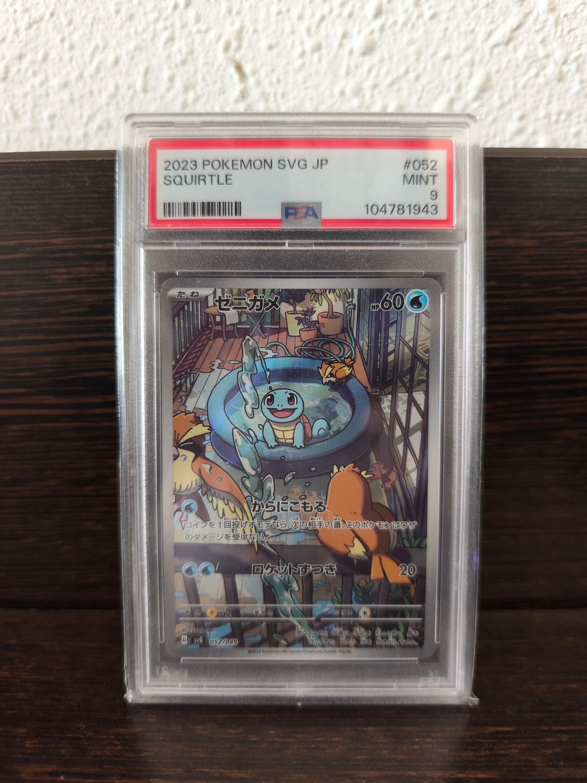 SQUIRTLE (SVG 052) JP