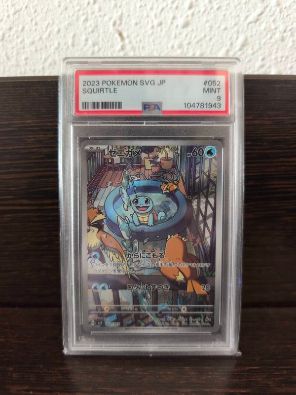 SQUIRTLE (SVG 052) JP