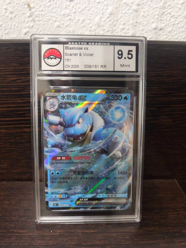 BLASTOISE EX (151 C 009) CHN