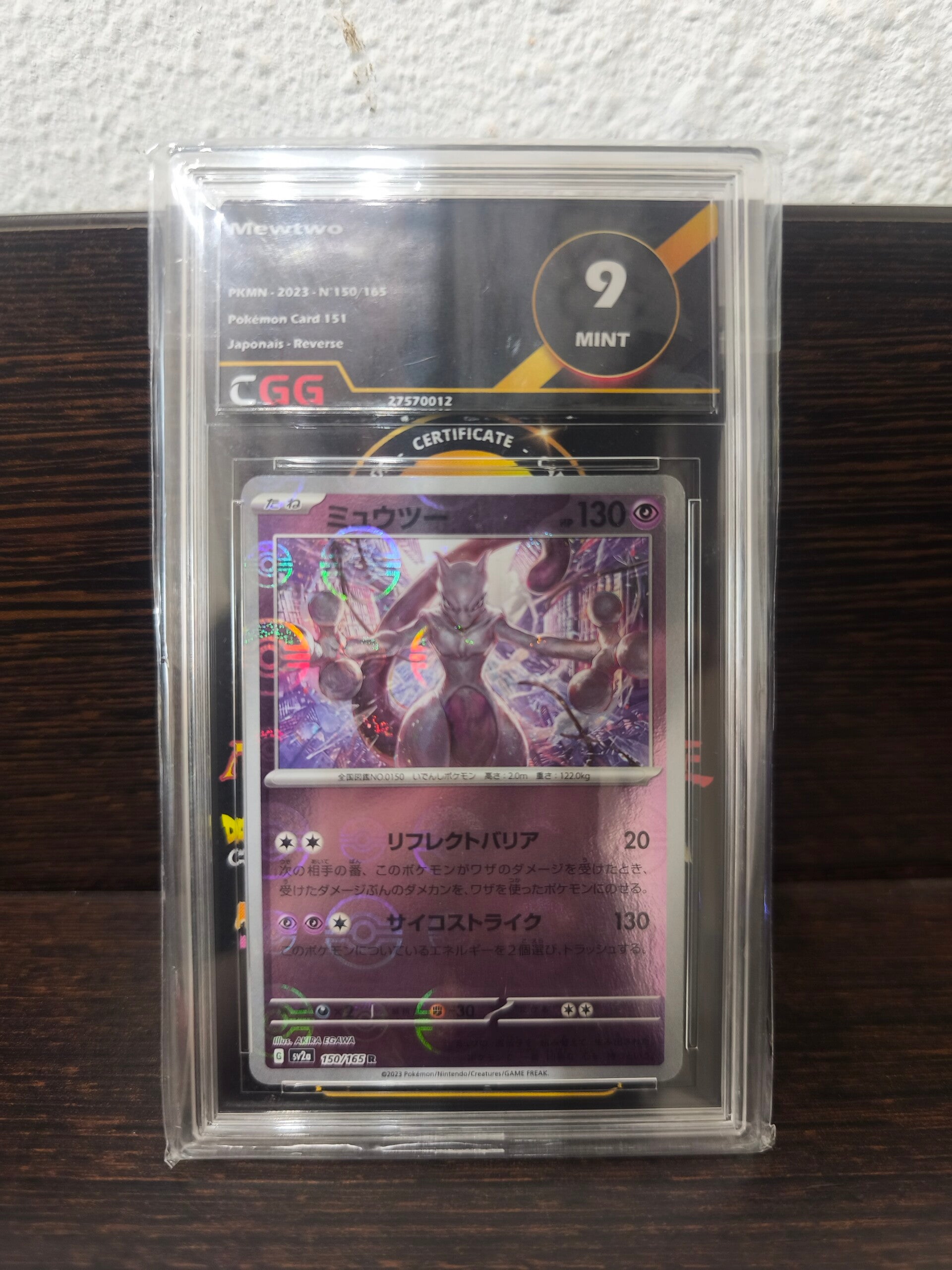MEWTWO (sv2a 150) JP