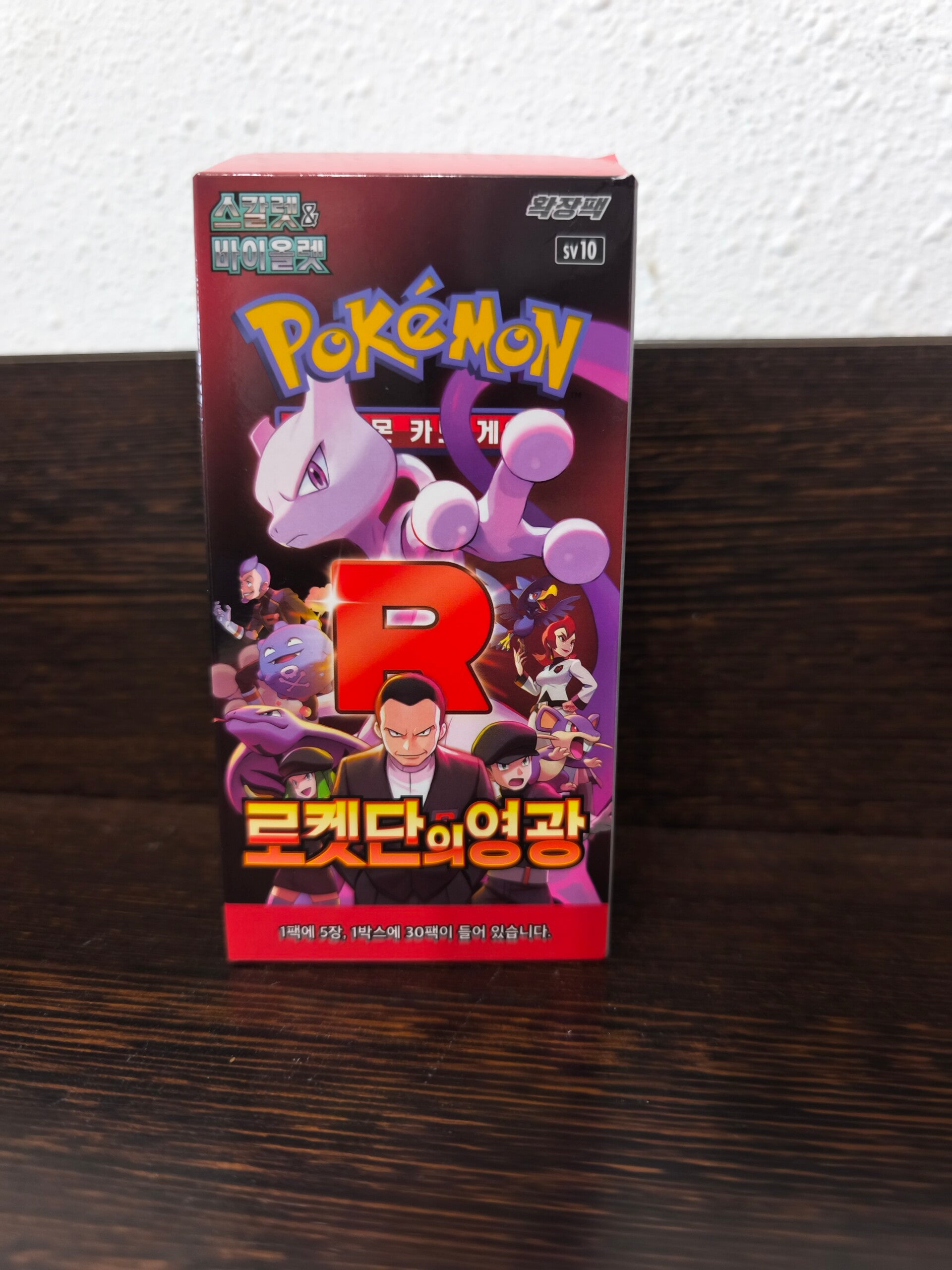 Sobres Pokémon SV10 Coreano 🇰🇷