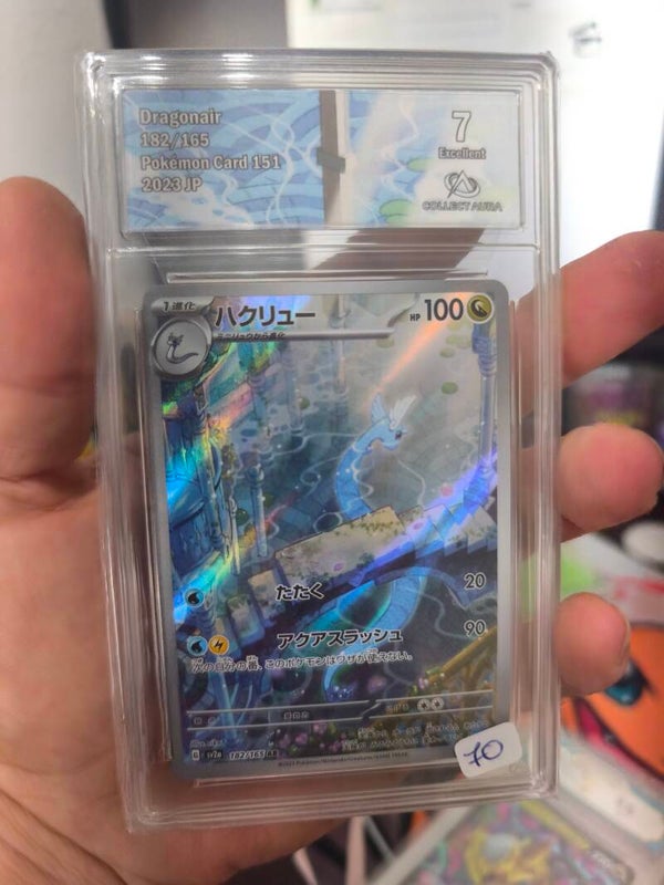 Dragonair (sv2a 182)       COLLECT AURA 7
