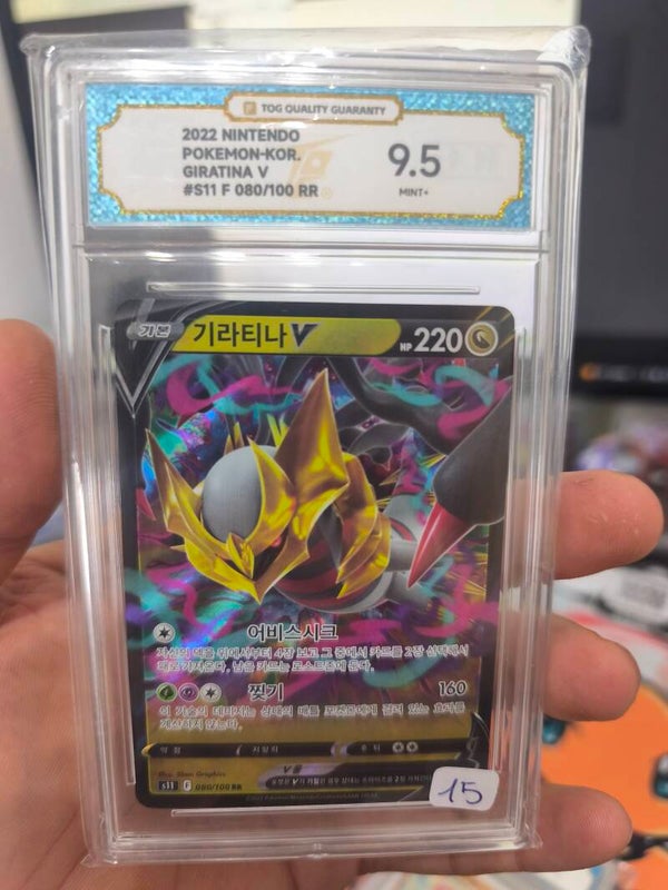 Giratina V (s11 080)      TQG  9.5