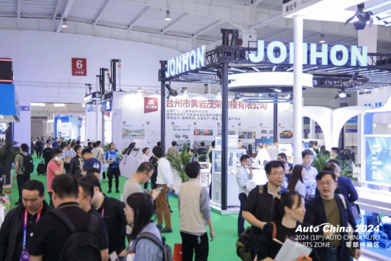 Beijing International Automobile Exhibition