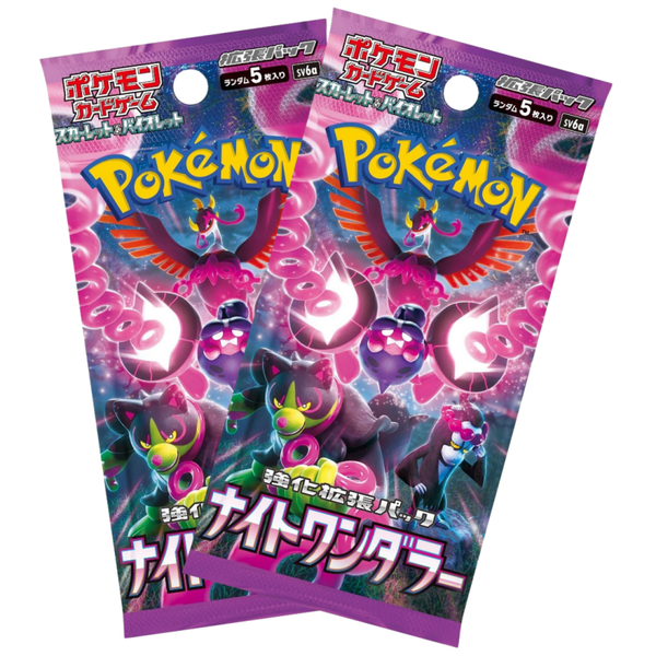 2 Pack Bundle Night Wanderer (Japans)