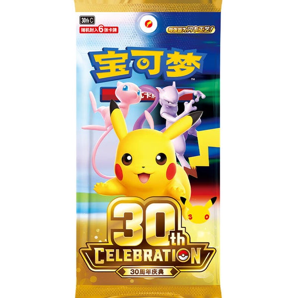 30th CELEBRATION booster Simplified Chinese