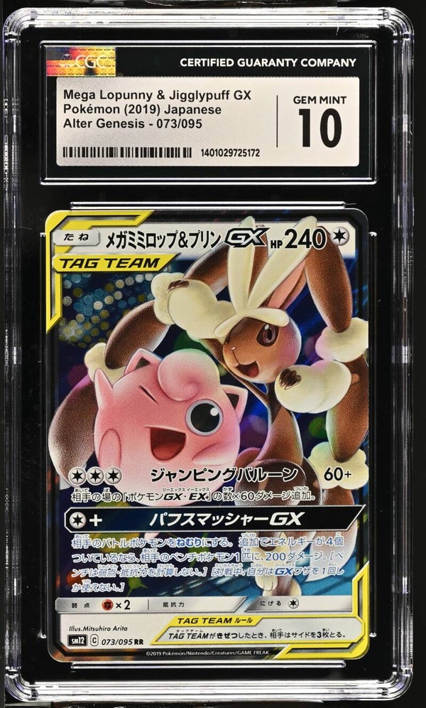 CGC GEM MINT 10 Mega Lopunny & Jigglypuff GX