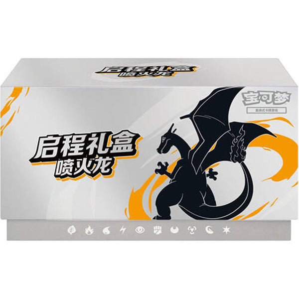 Charizard 390 Departure Gift Box Set - Simplified Chinese