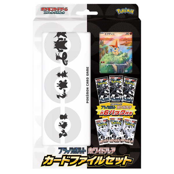 Black Bolt White Flare Card File Set (JP)