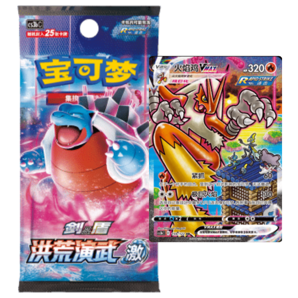 Primordial Arts CS3B