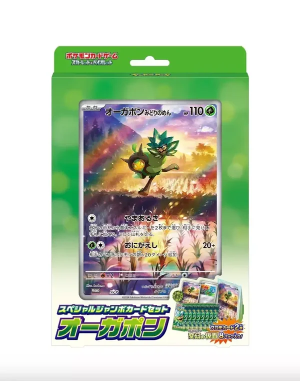 Ogerpon Jumbo Card File
