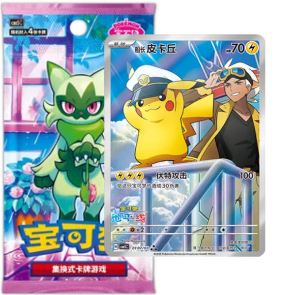 Gem Pack Vol.5 - Simplified Chinese