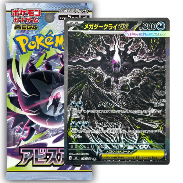 Abyss Eye Booster