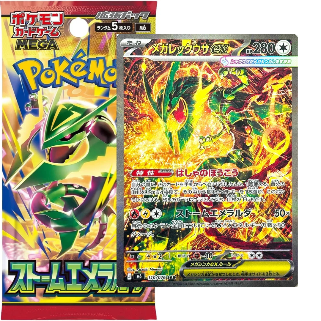 Storm Emeralda Booster