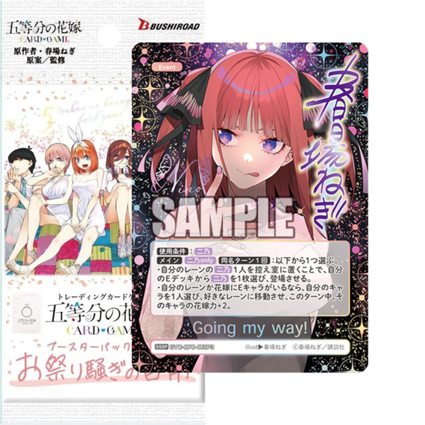 The Quintessential Quintuplets Vol. 6 Mayhem Festival Everyday Booster