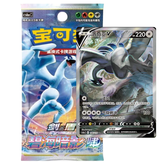 Shadow of the Blue Sea Booster - CS6A