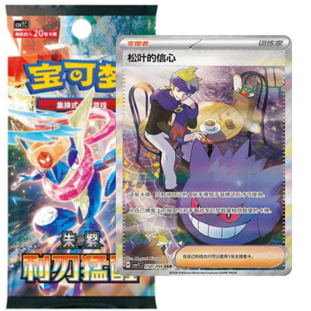 Blade Awakened CSV7 Jumbo Booster