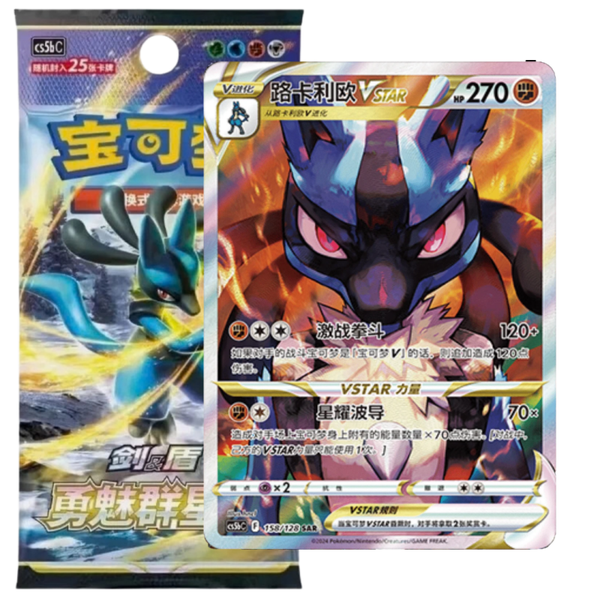 Brave Stars CS5B Jumbo Booster