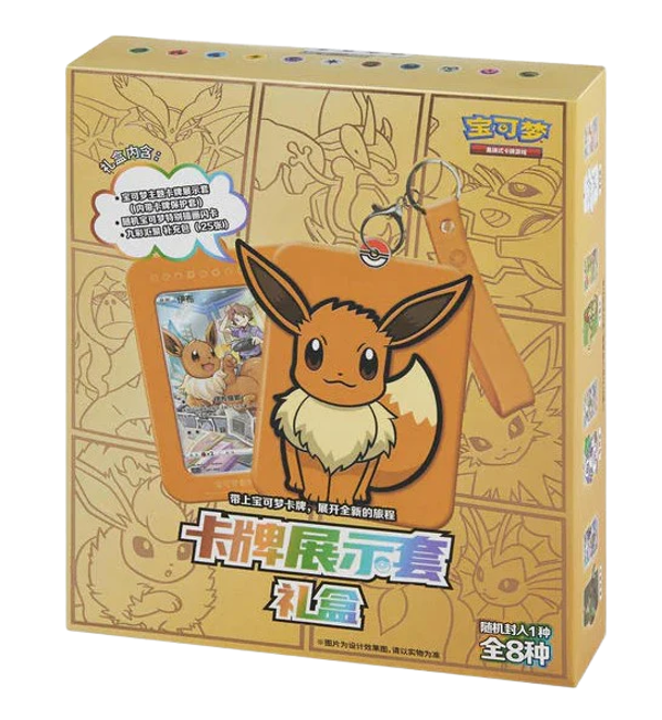 Eevee gift box - Chinese