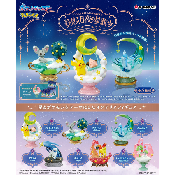 Starrium Collection Re-ment - Tweedehands (Al open)