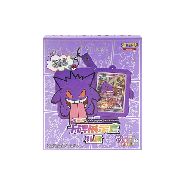 Gengar Gift Box - Chinese