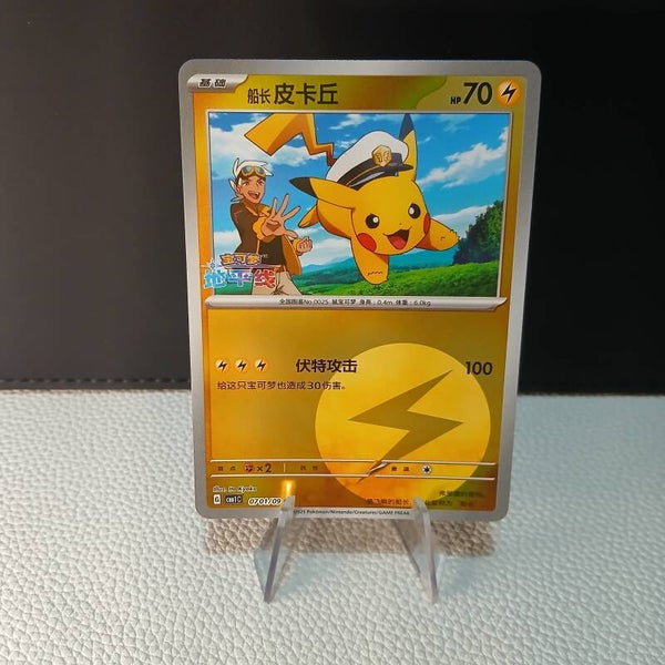 Pikachu Énergie