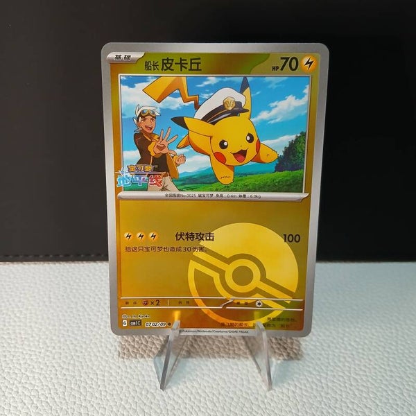 Pikachu Pokéball