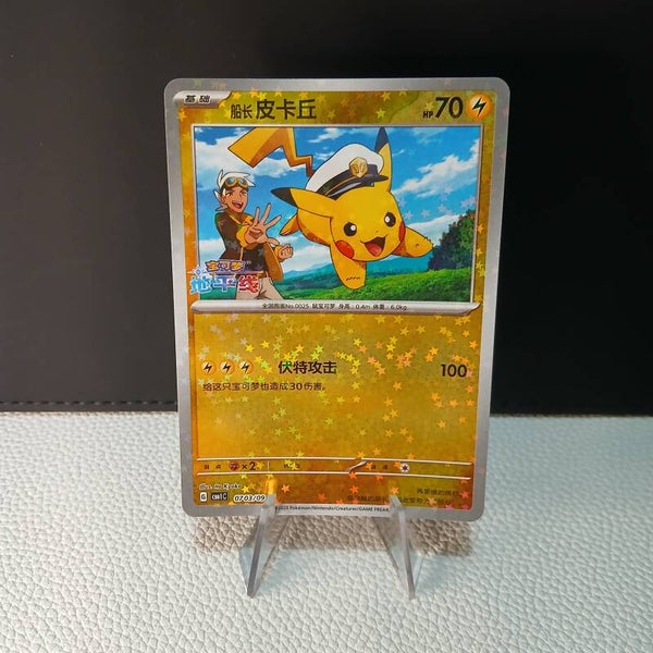 Pikachu Pailletée