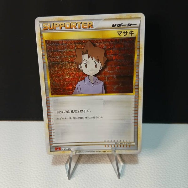 Carte dresseur Léo 030/032 (deck feu)