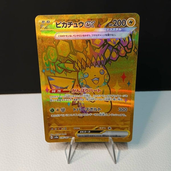 Pikachu Gold SV8a