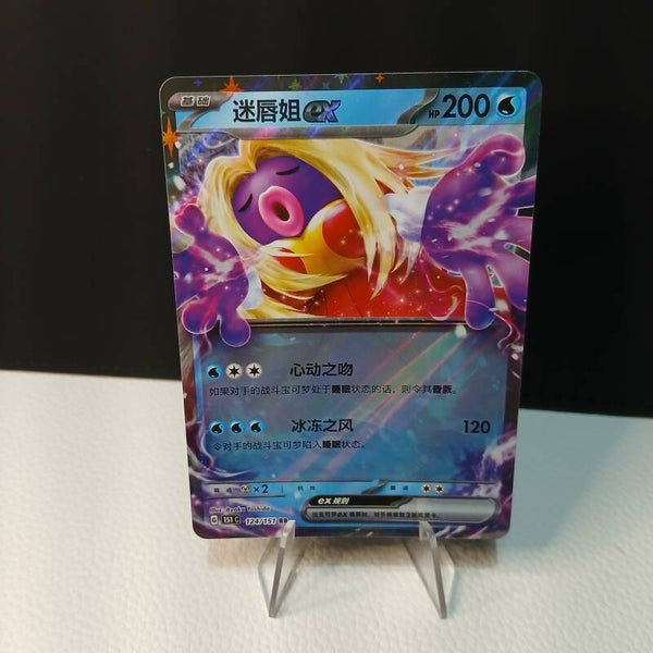 Lippoutou ex