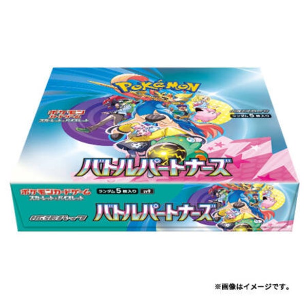 Display Battle Partners Japonaise