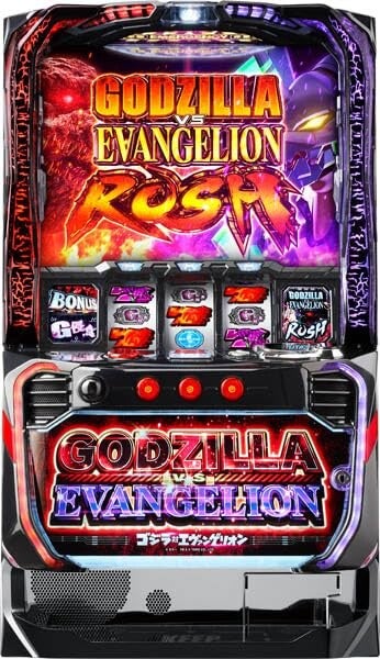 Godzilla vs Evangelion