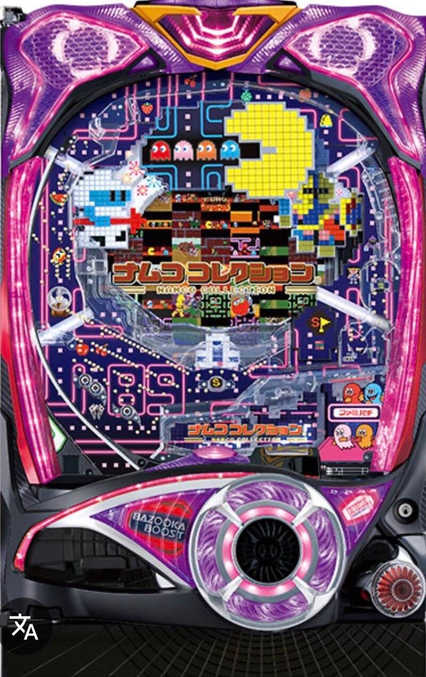Namco collection nr 1