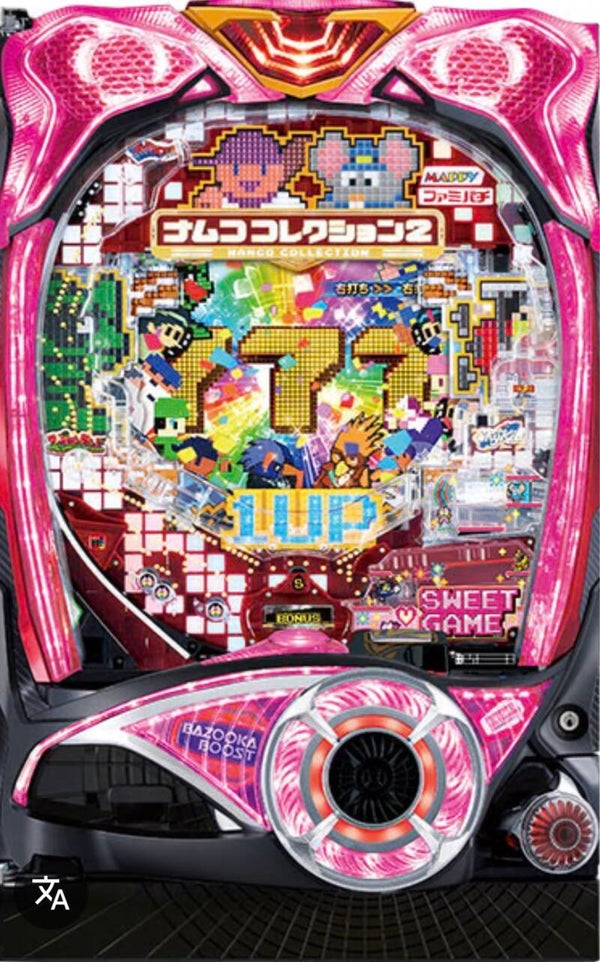 Namco collection nr 2