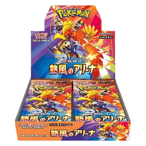 Heat Wave Arena Display