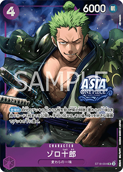 Zoro-Juurou Promo Stemp V.1  (JP) - NearMint