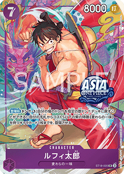 Luffy-Tarou Promo Stemp V.1  (JP) - NearMint