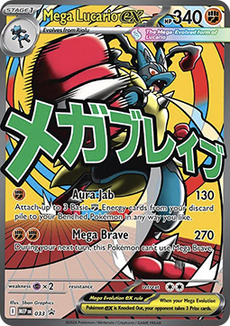 Mega Lucario ex (DE) - NearMint