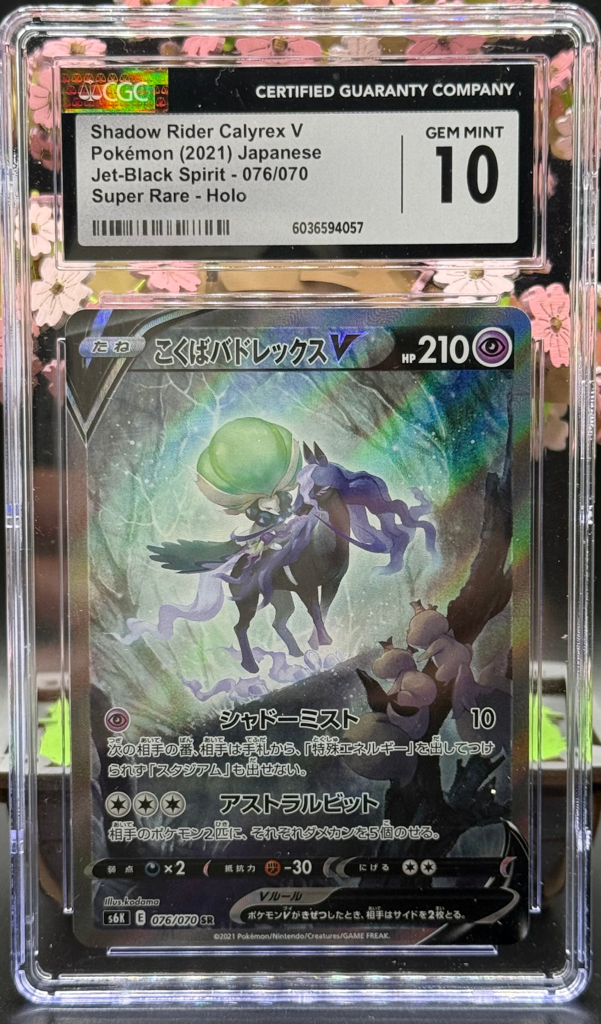 Shadow Rider Calyrex V - CGC10 bewertet
