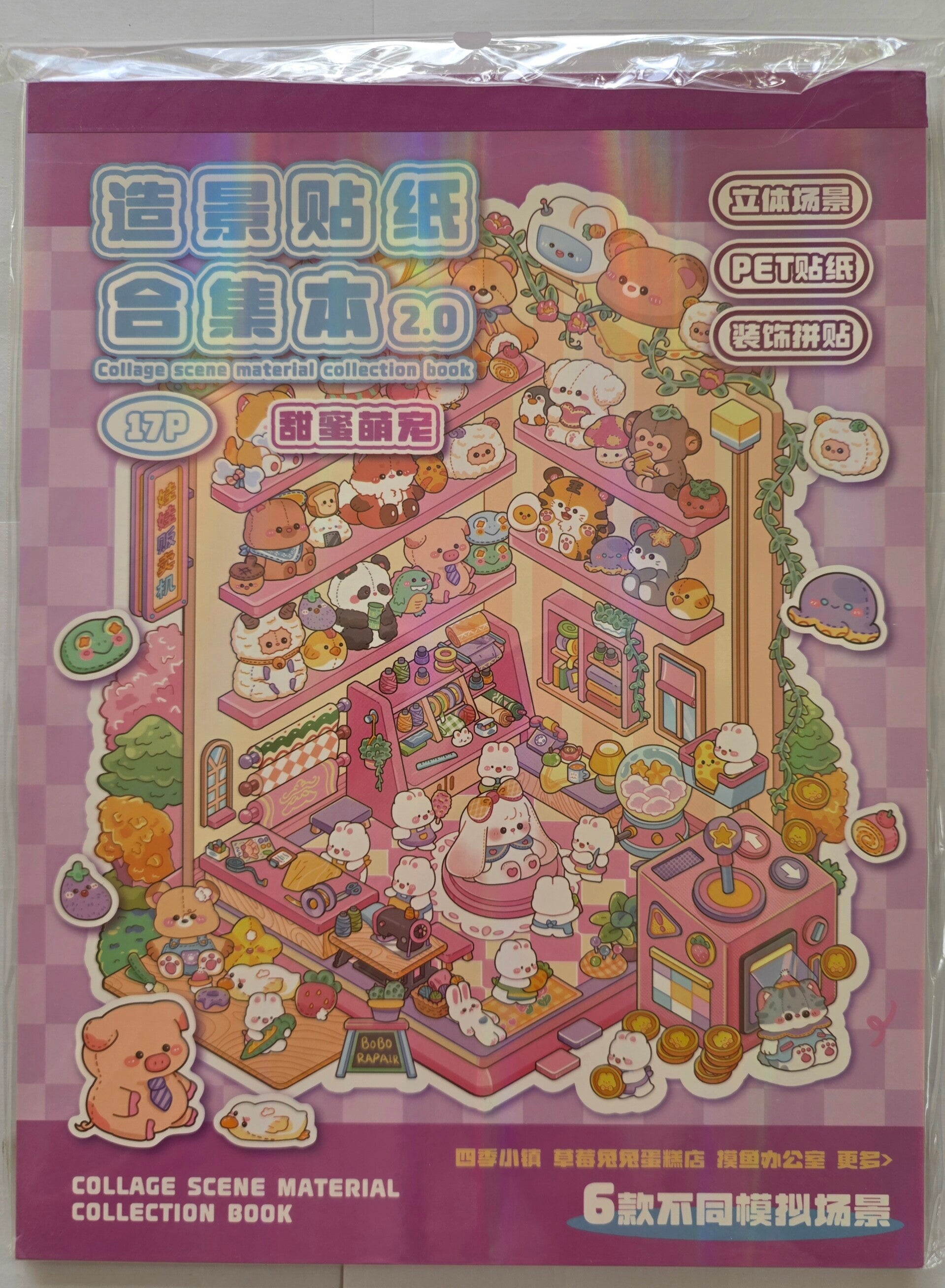 Cozy Stickers - Cute Pet Shop Collage Scene