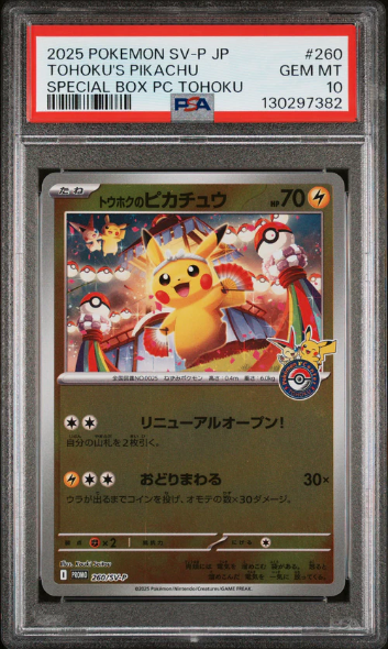 PSA 10 TOHOKU'S PIKACHU SPECIAL BOX PC TOHOKU