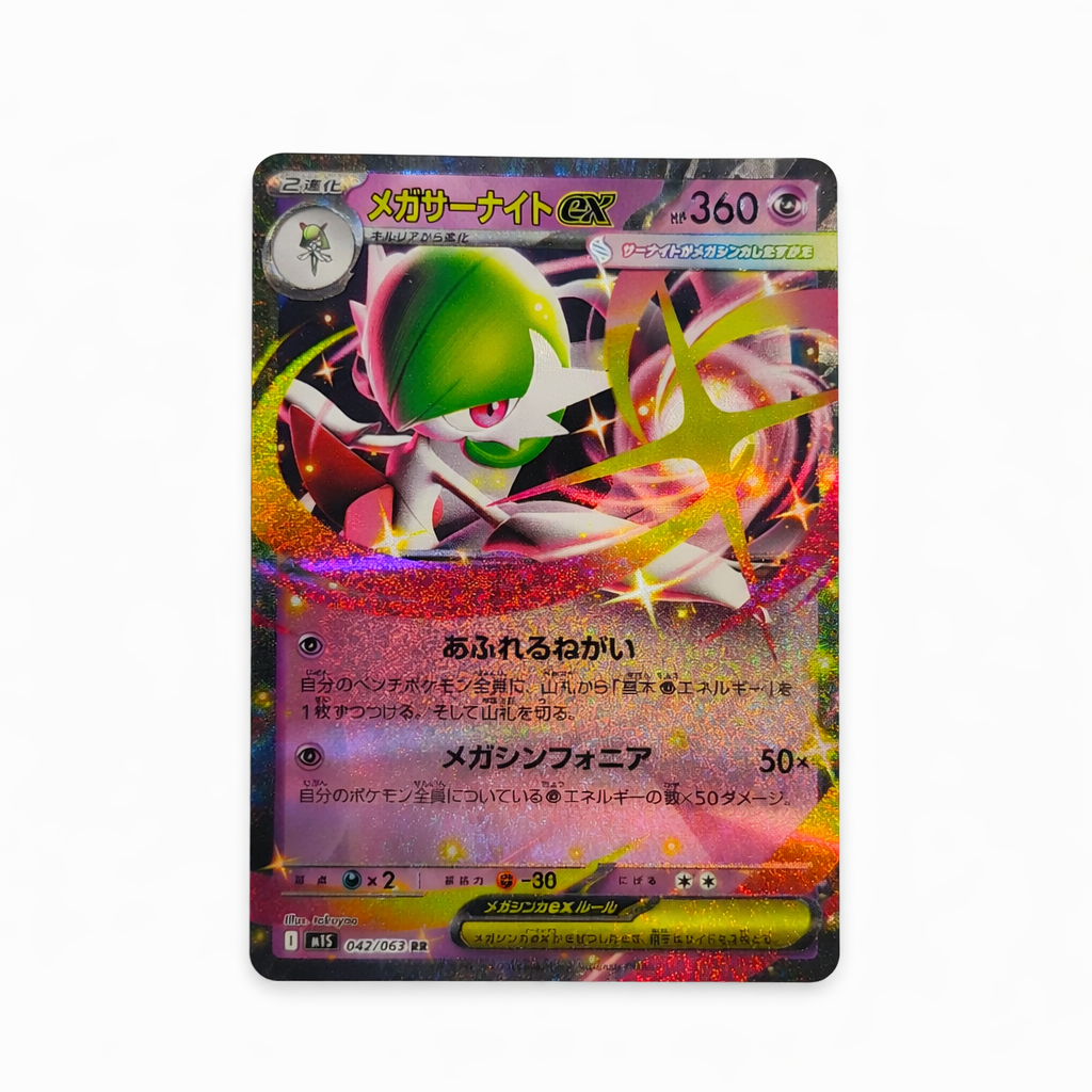 Méga-Sana(ex) (Mega Gardevoir ex) 042/063 (RR) – Mega Symphonia (m1S) – 2025 – Carte Japonaise 🇯🇵