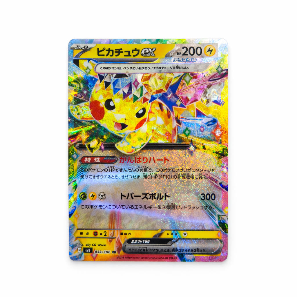 Pikachu ex (ピカチュウex) 033/106 (RR) – Scarlet & Violet – 2023 – Carte Japonaise 🇯🇵