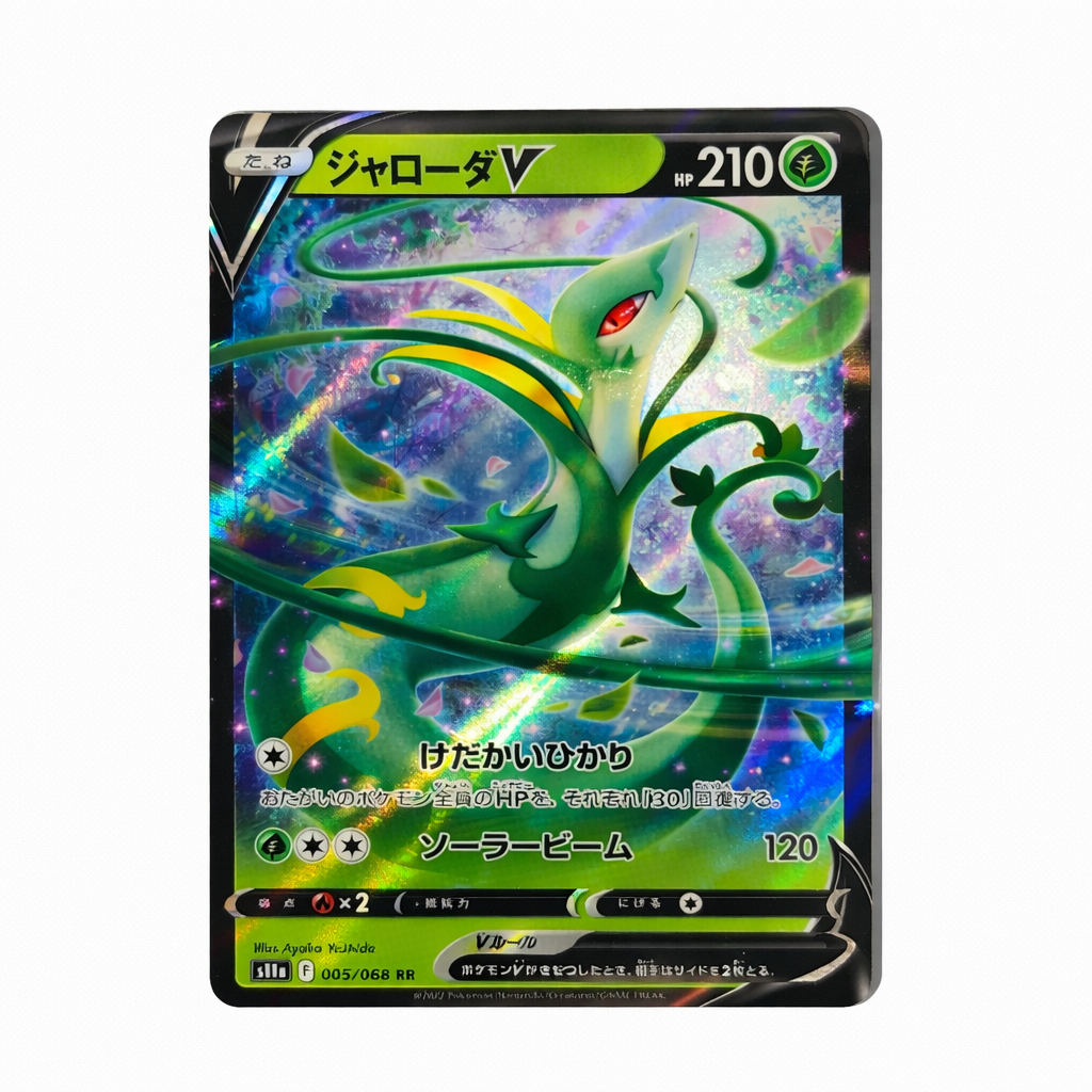 Majaspic V (Serperior V / ジャローダV) 005/068 (RR) – Incandescent Arcana (S11a) – 2022 – Carte Japonaise 🇯🇵