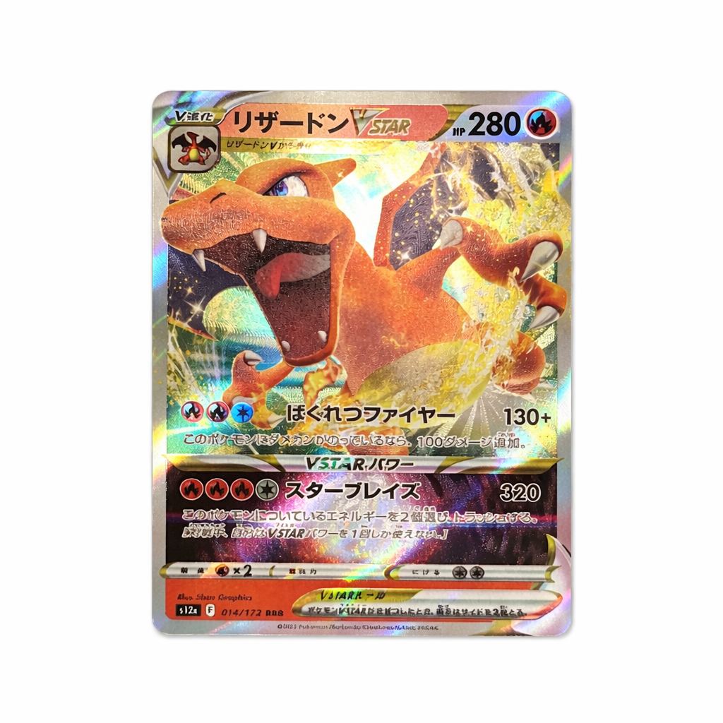 Dracaufeu VSTAR (リザードンVSTAR) 014/172 (RRR) – Pokémon – Carte Japonaise 🇯🇵