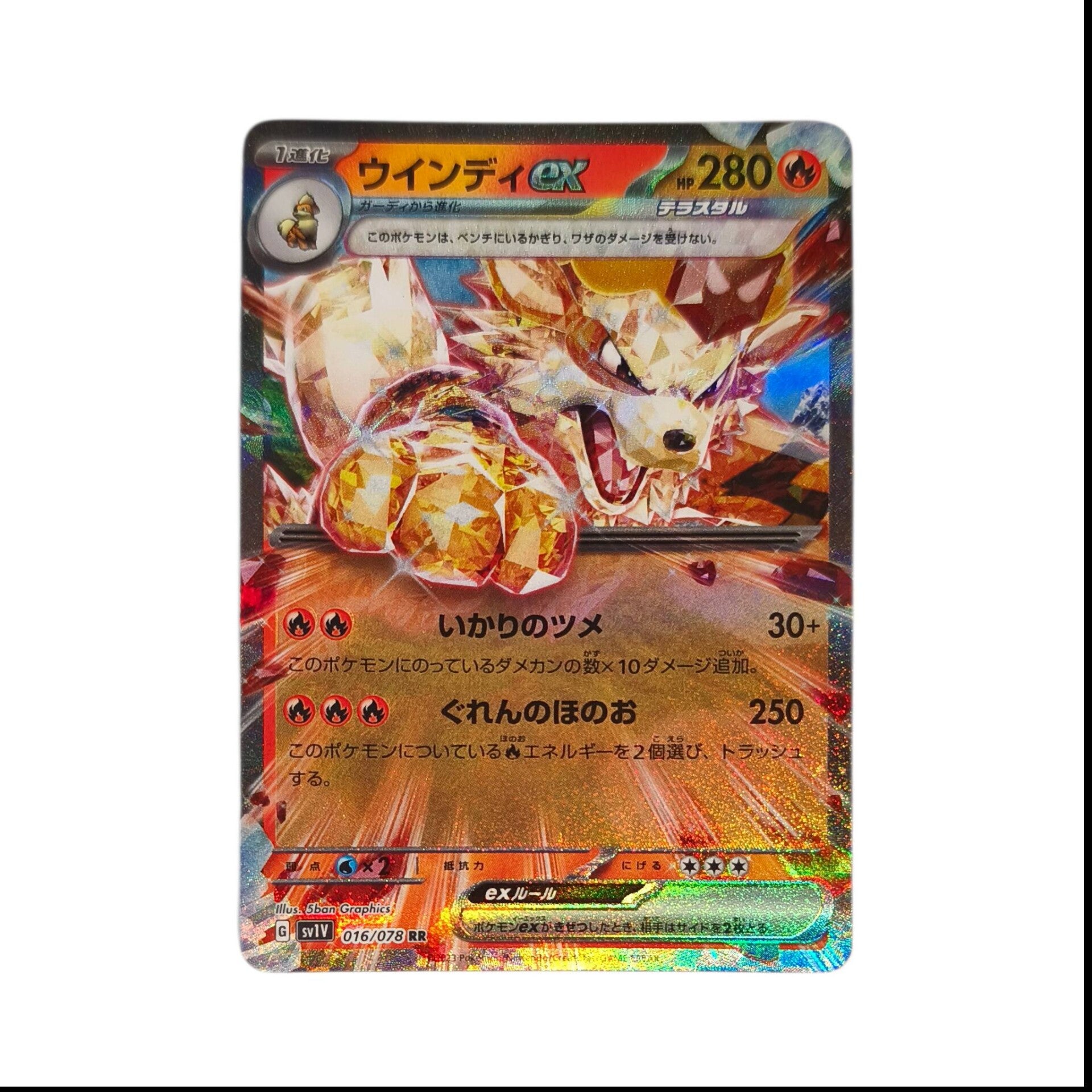 Arcanin EX (ウインディEX) 016/078 (RR) – Écarlate & Violet – Scarlet ex (sv1V) – Pokémon – Carte Japonaise 🇯🇵