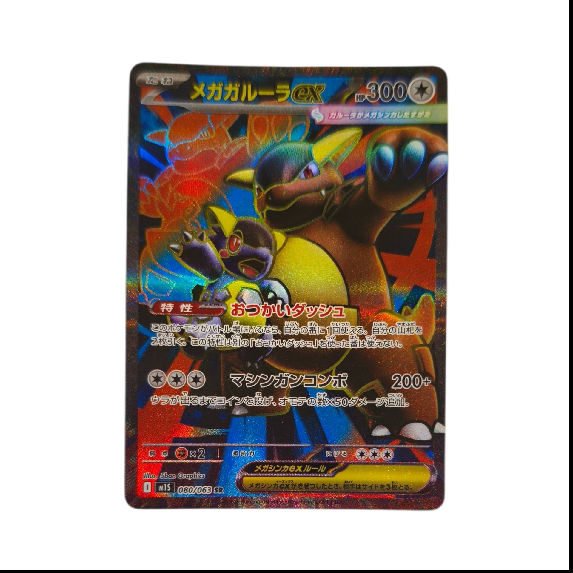 Méga-Kangourex EX (メガガルーラEX) 080/063 (SR) – XY – Mega Battle Festival (M1S) – Pokémon – Carte Japonaise 🇯🇵