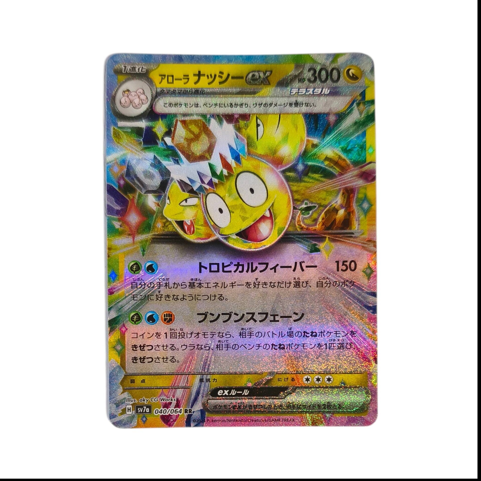 Noadkoko d’Alola EX (アローラナッシーEX) 040/064 (RR) – Écarlate & Violet – Paradise Dragona (sv7a) – Pokémon – Carte Japonaise 🇯🇵